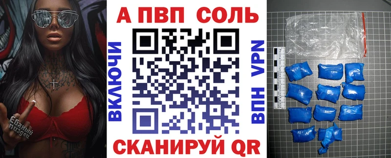 A-PVP кристаллы Серафимович
