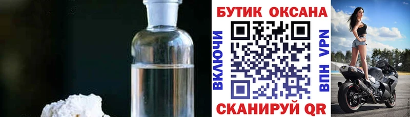 хочу наркоту Серафимович Бутират 1.4BDO