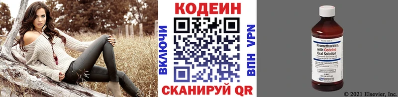 Codein Purple Drank  Серафимович 