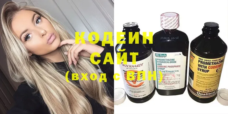 Codein Purple Drank  Серафимович 