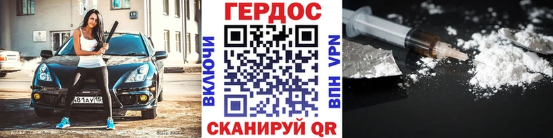 ГЕРОИН Афган  Серафимович 