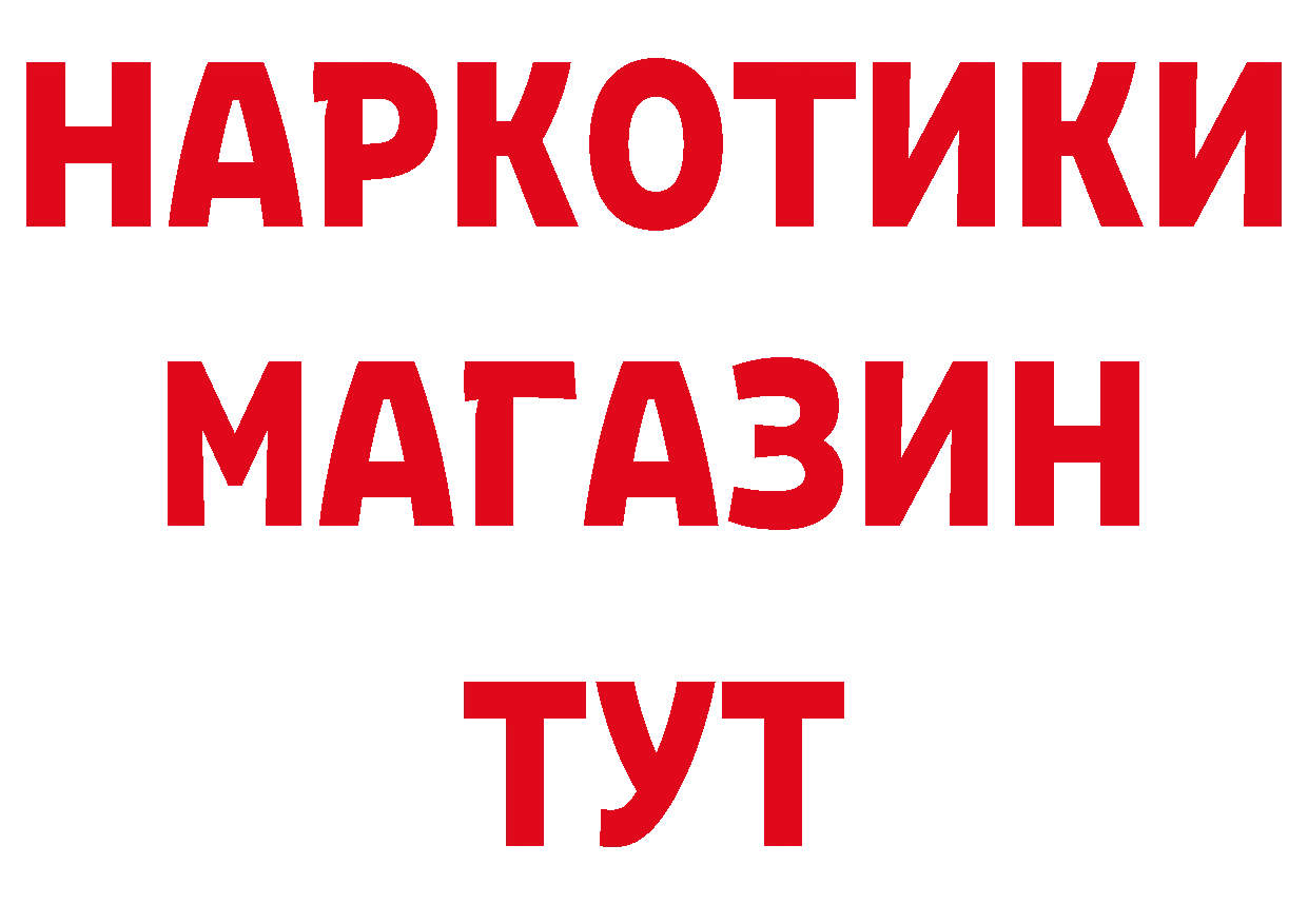 Бутират Butirat как войти нарко площадка ОМГ ОМГ Серафимович